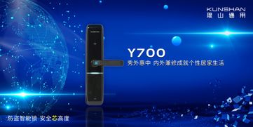 指纹锁安全吗？琨山通用携手锁具安全新标杆，给您可靠答案