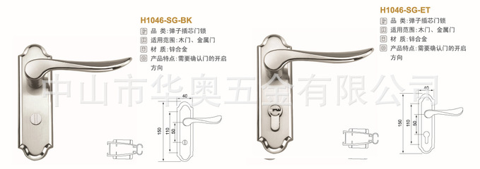 【H1046 卫浴 房间门锁】价格,厂家,图片,其他锁具,中山市华奥五金-