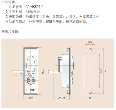 【厂家直销SP MS505-2铵钮式铅封锁 工业柜门锁 锌合金机械门锁】价格,厂家,图片,其他锁具,乐清市赛邦电气-